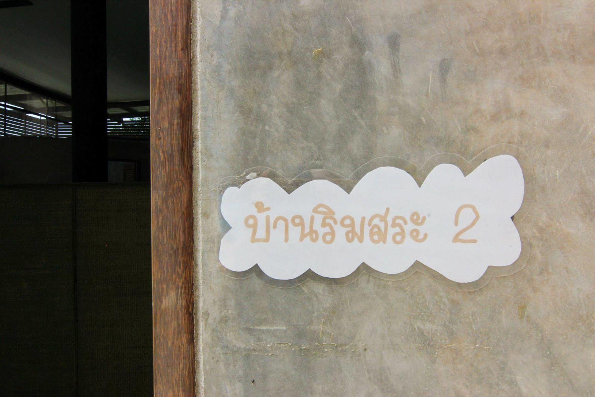 Naidee Sculptured Huts Hotel Hua Hin Ngoại thất bức ảnh
